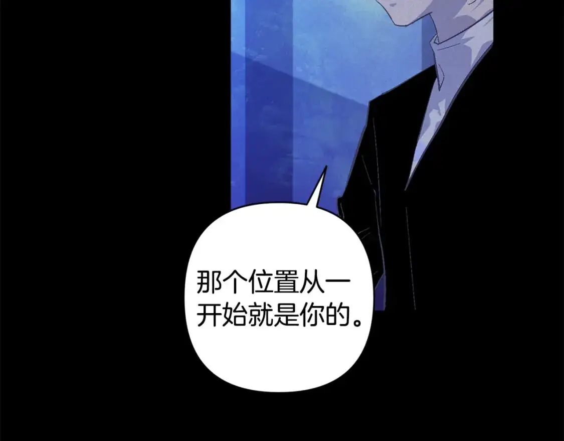 第76话 海伊的回忆 第103页