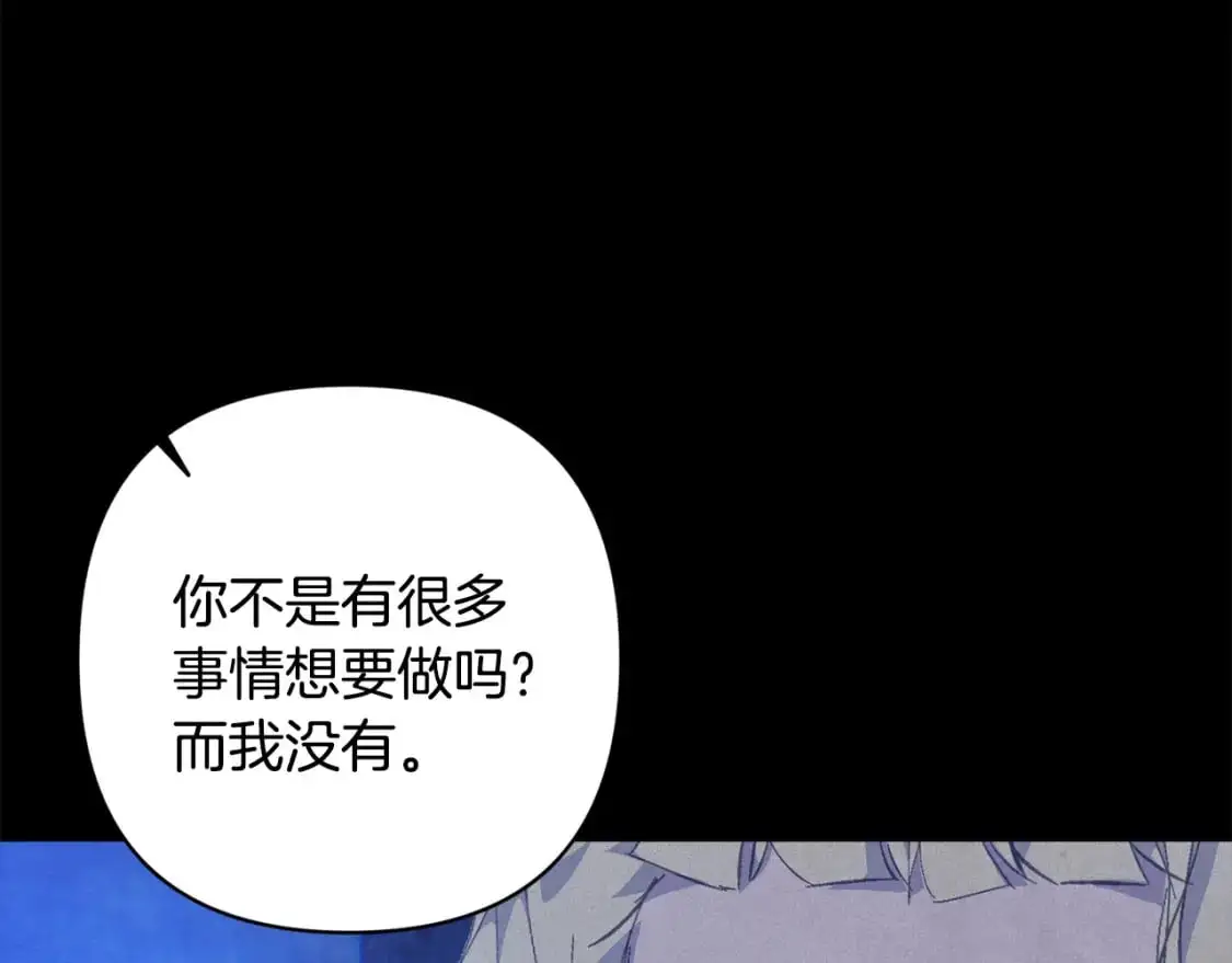 第76话 海伊的回忆 第104页