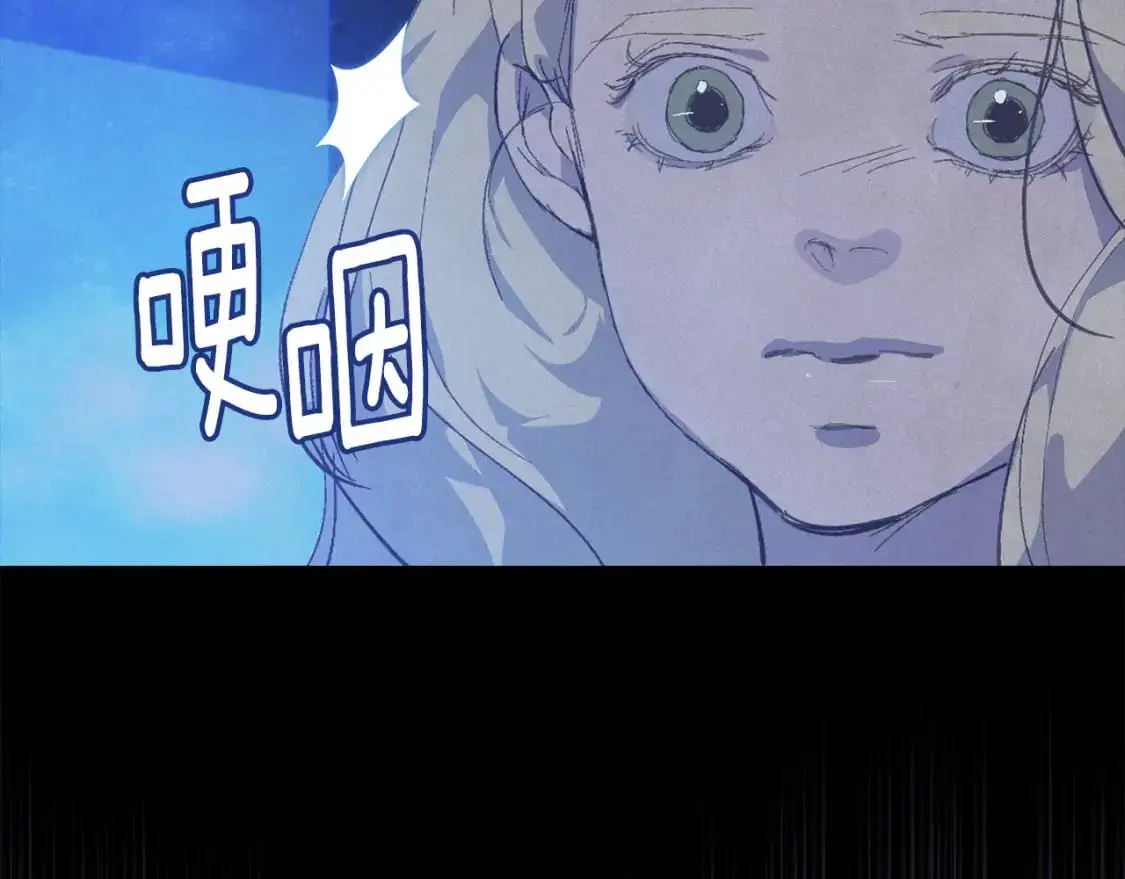 第76话 海伊的回忆 第105页