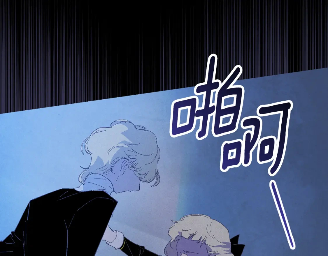 第76话 海伊的回忆 第106页
