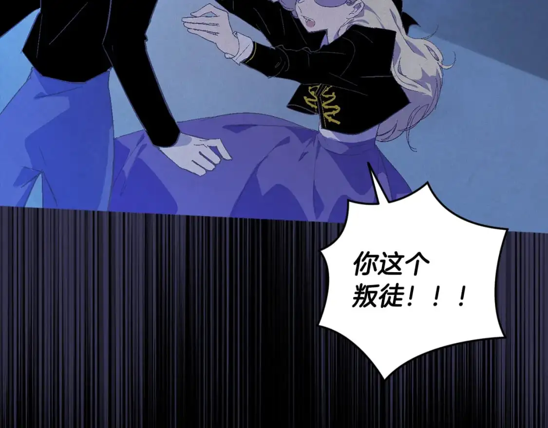 第76话 海伊的回忆 第107页