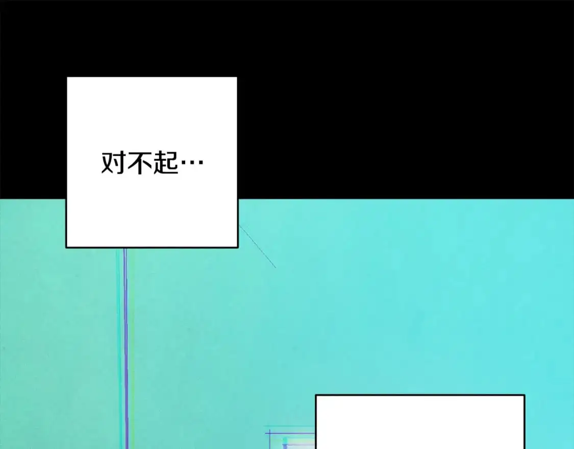 第76话 海伊的回忆 第109页
