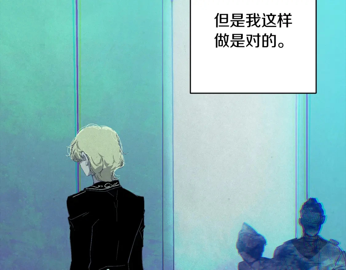第76话 海伊的回忆 第110页