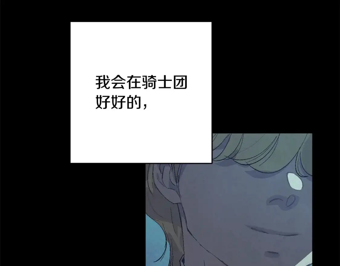第76话 海伊的回忆 第113页
