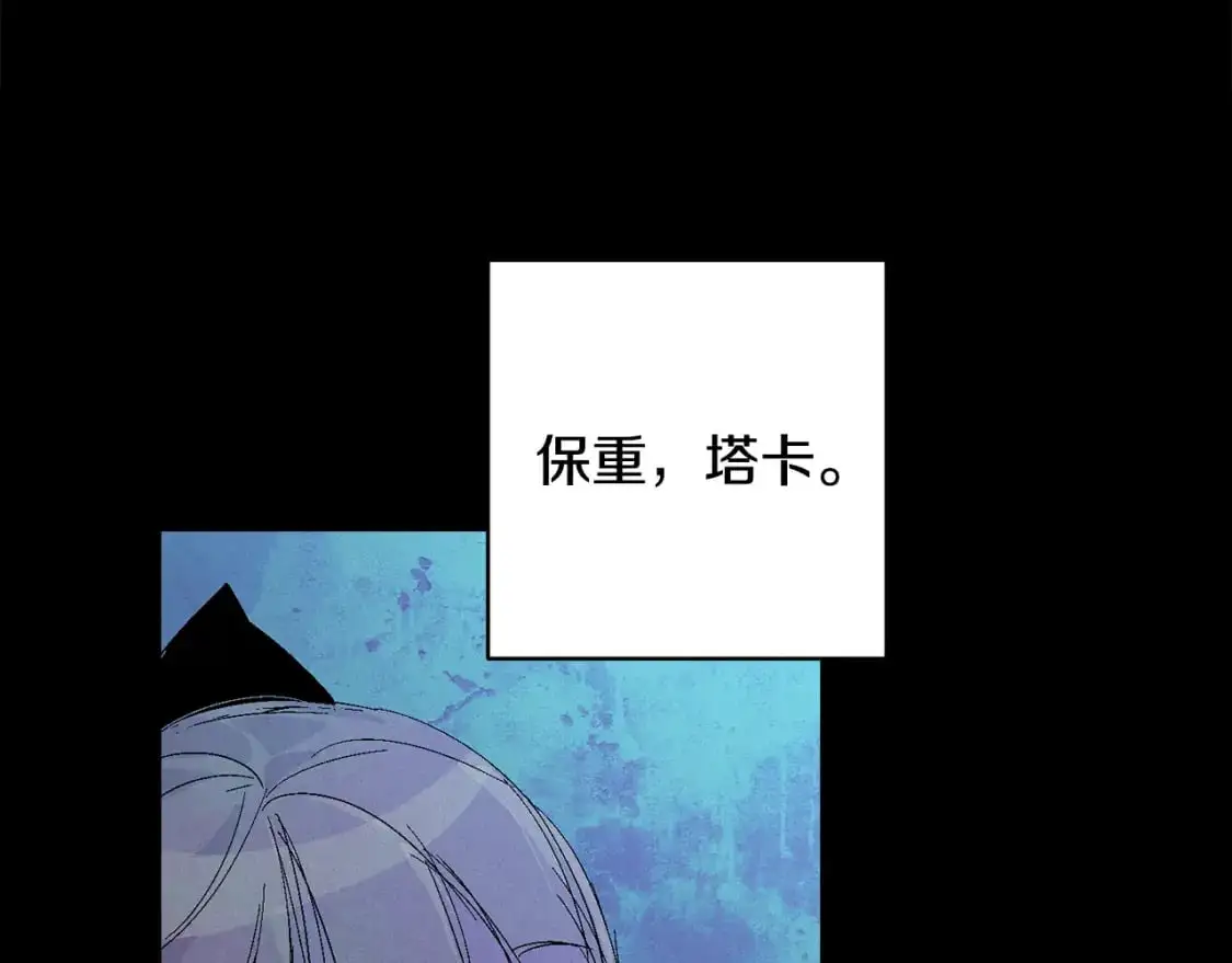 第76话 海伊的回忆 第115页