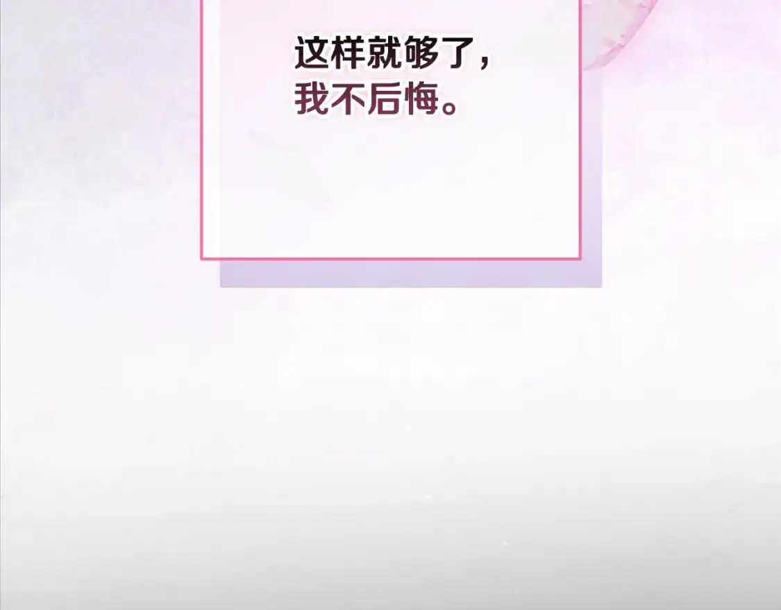 第76话 海伊的回忆 第122页