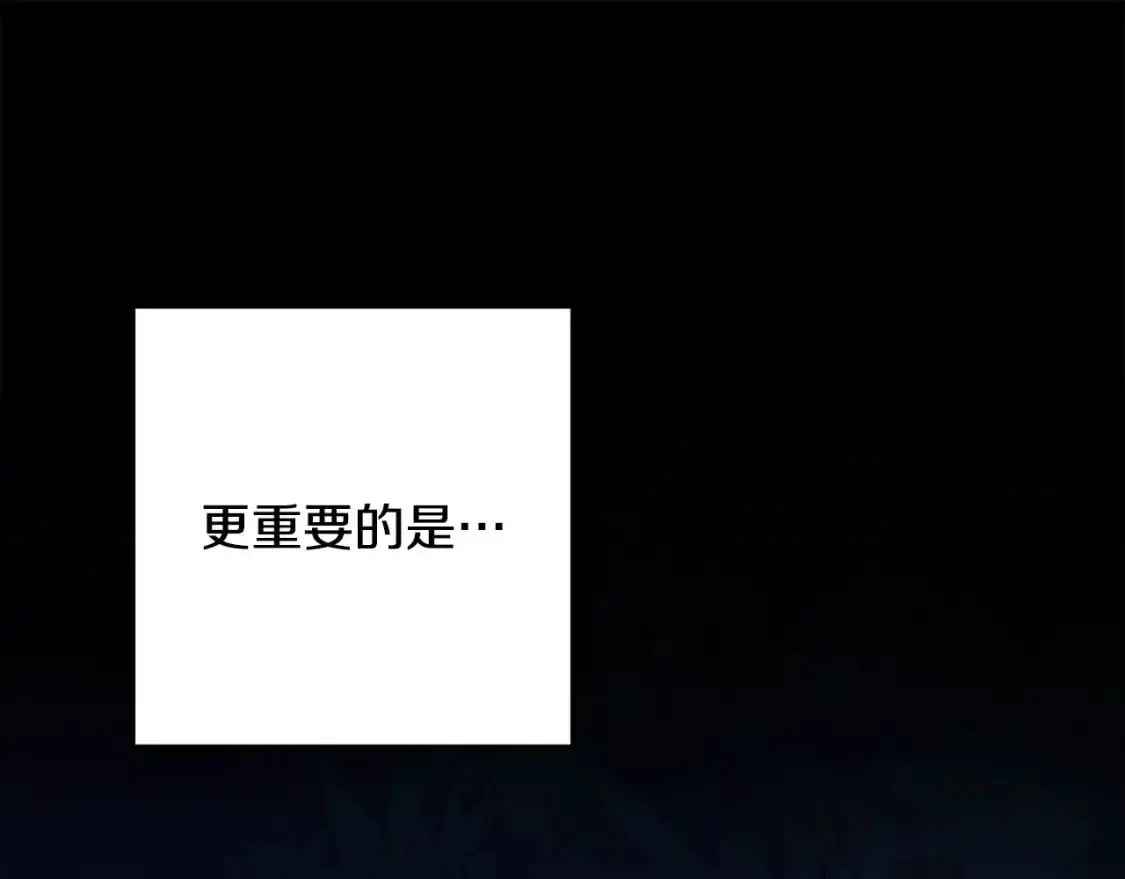 第76话 海伊的回忆 第125页