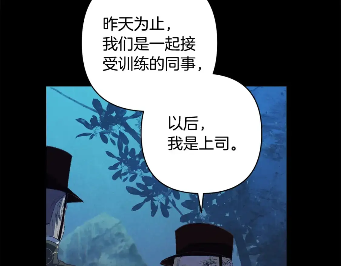 第76话 海伊的回忆 第129页