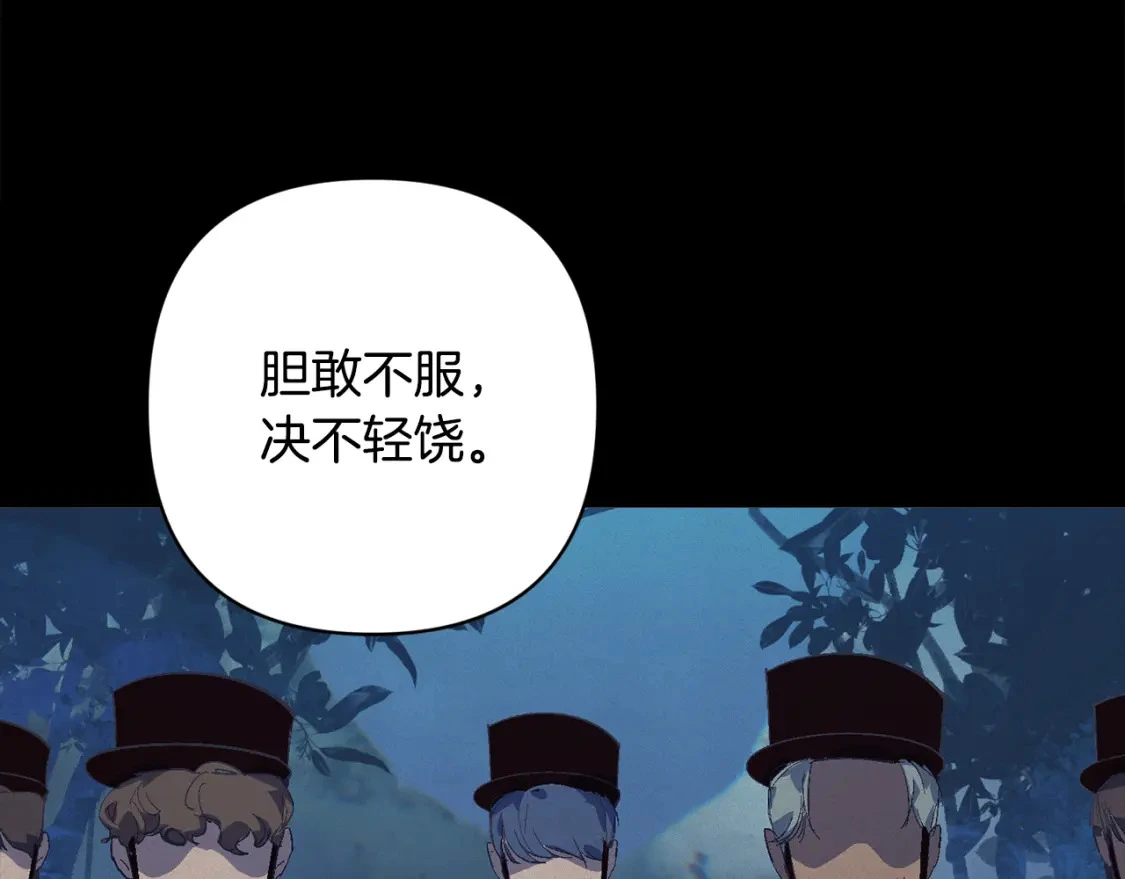 第76话 海伊的回忆 第131页
