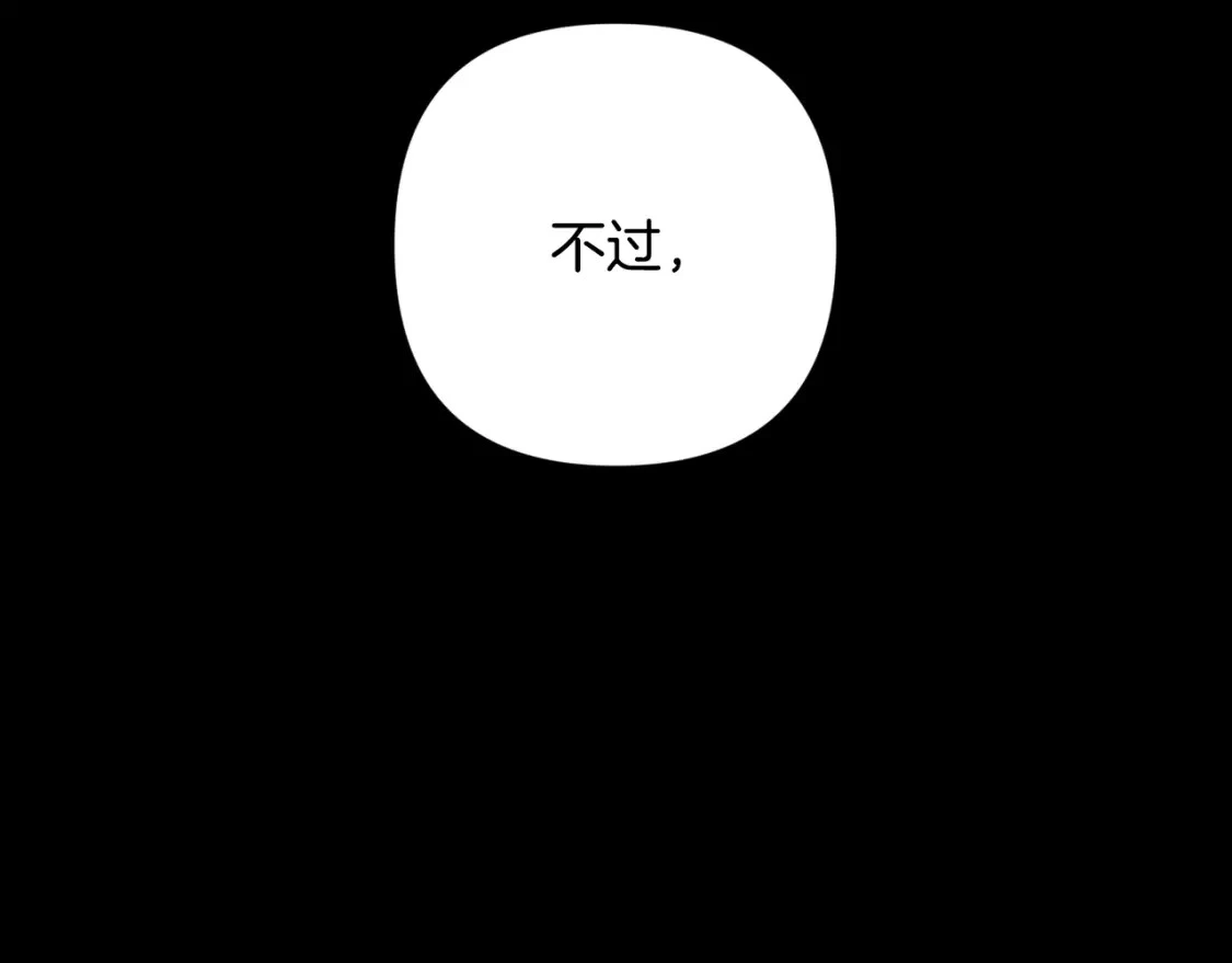第76话 海伊的回忆 第133页