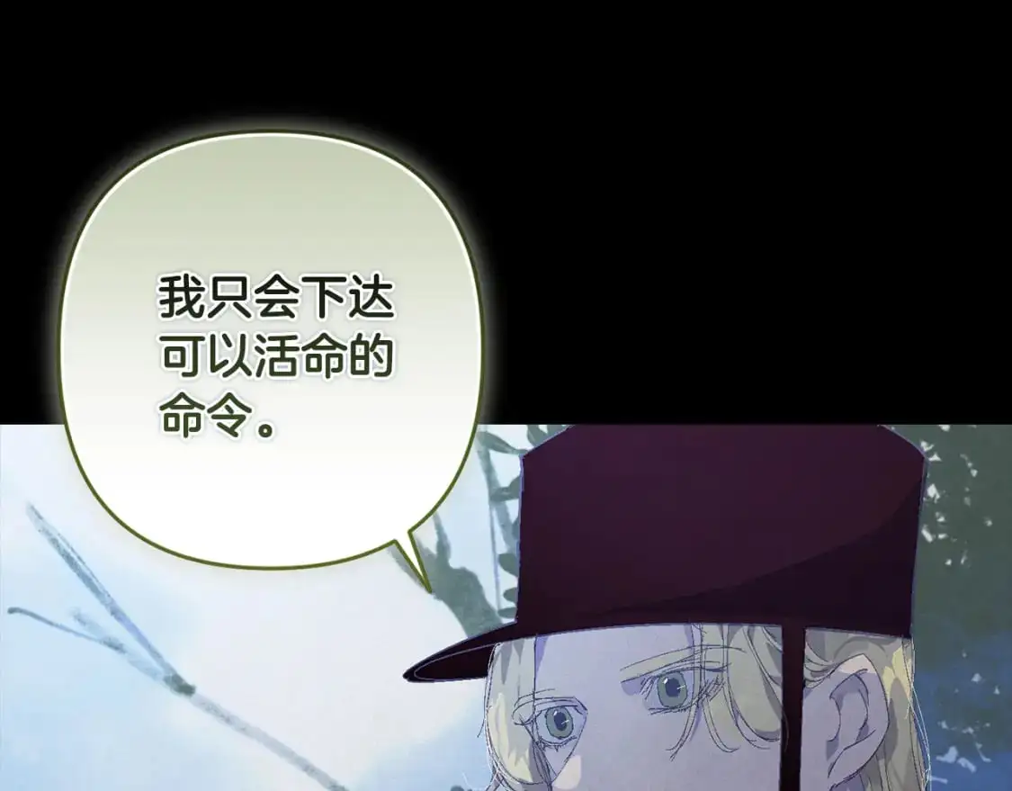 第76话 海伊的回忆 第134页