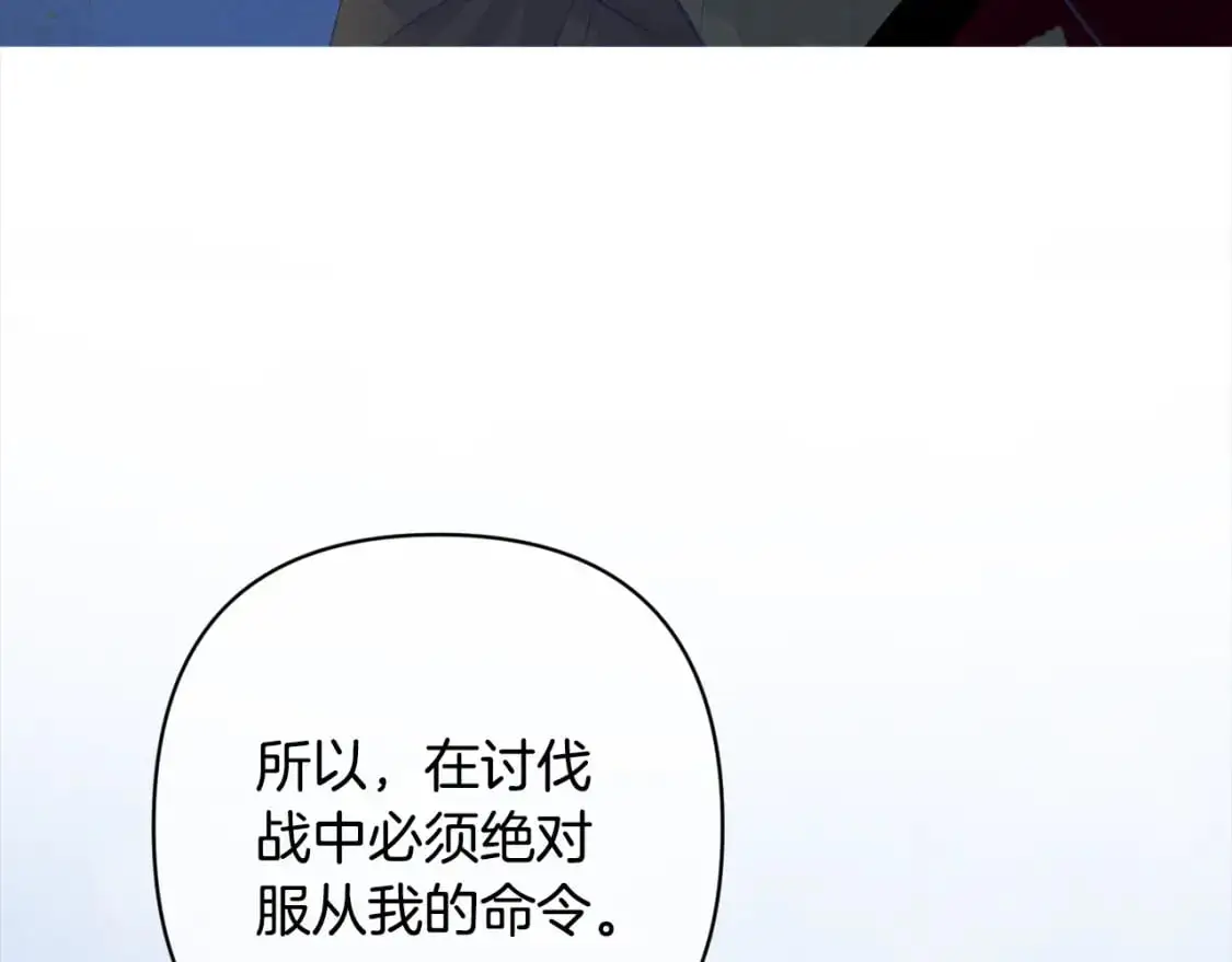 第76话 海伊的回忆 第136页