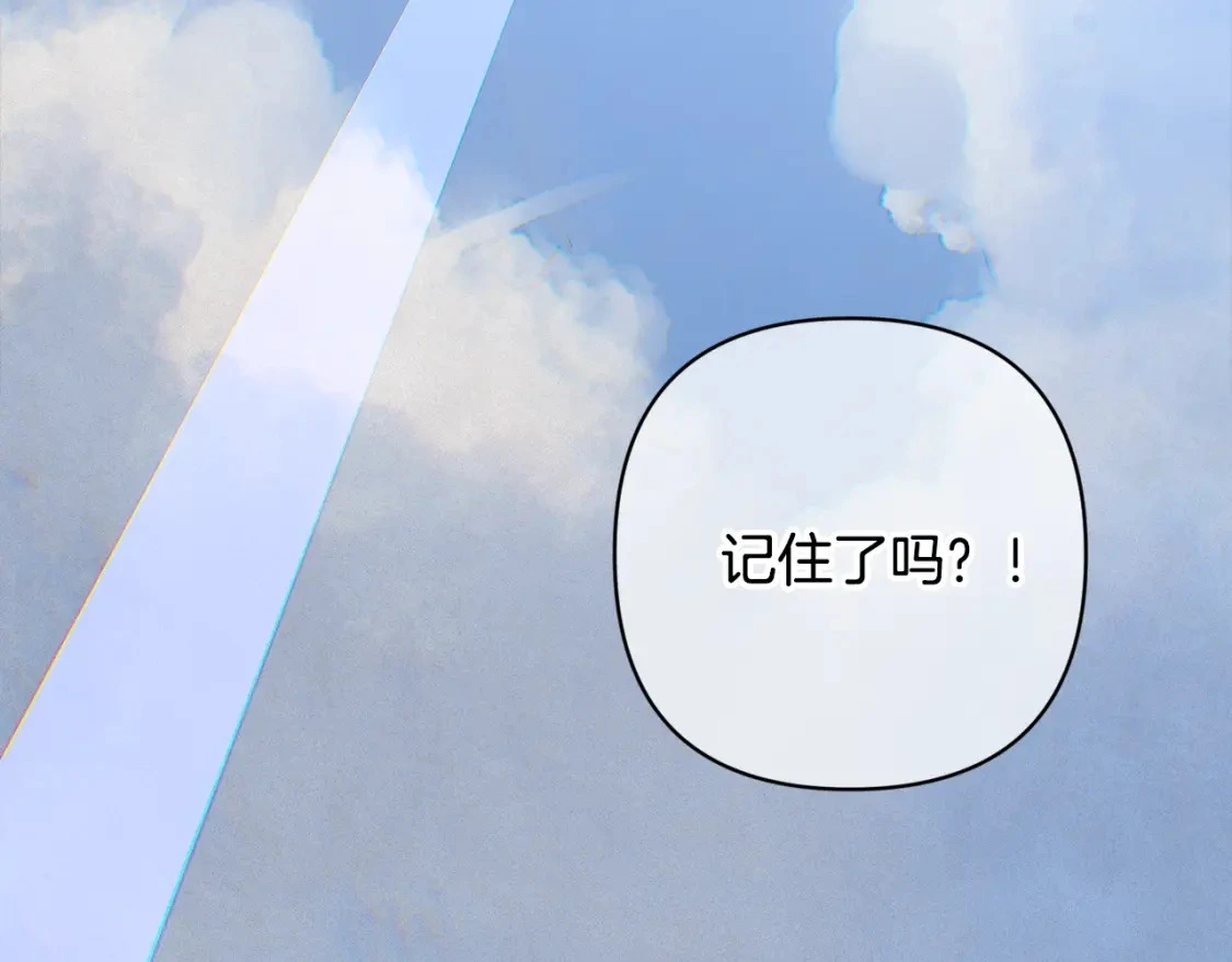 第76话 海伊的回忆 第138页