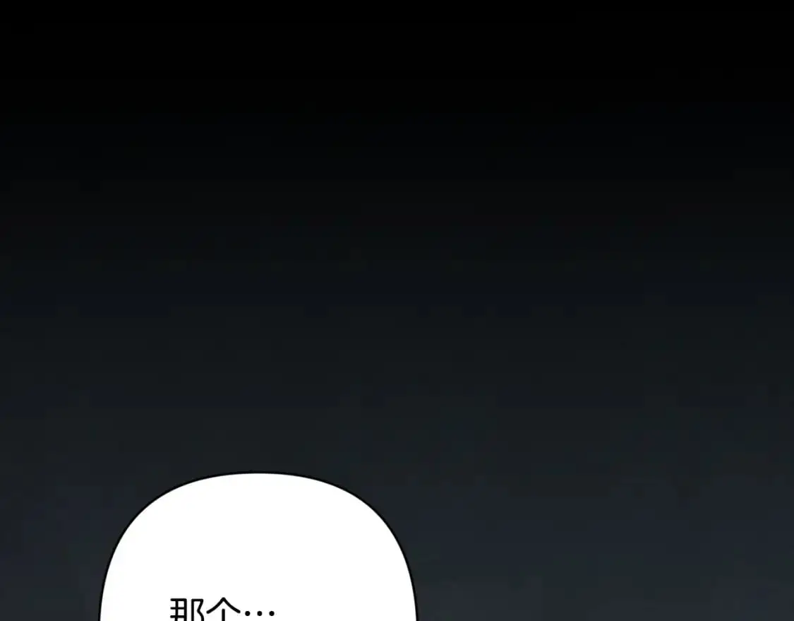 第76话 海伊的回忆 第142页