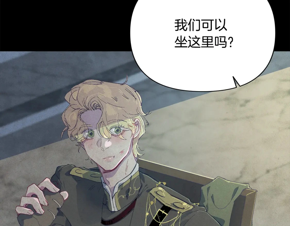 第76话 海伊的回忆 第146页