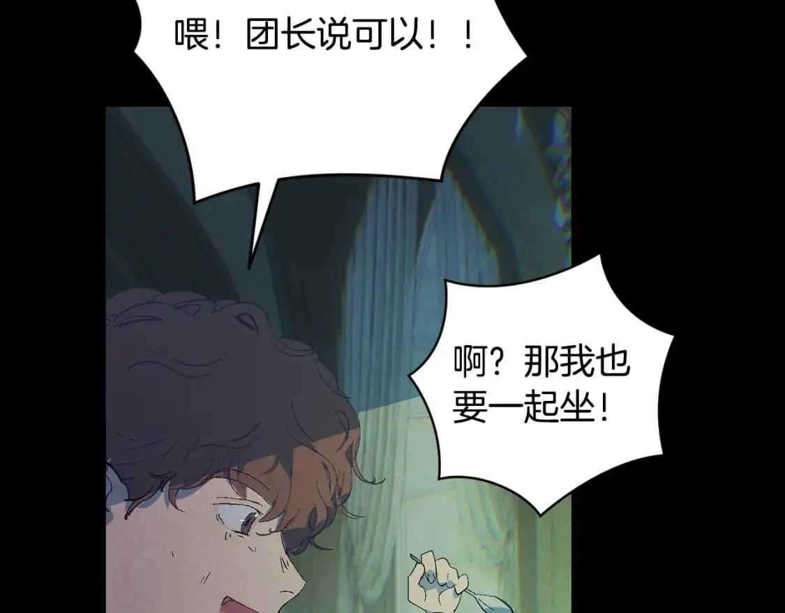 第76话 海伊的回忆 第152页