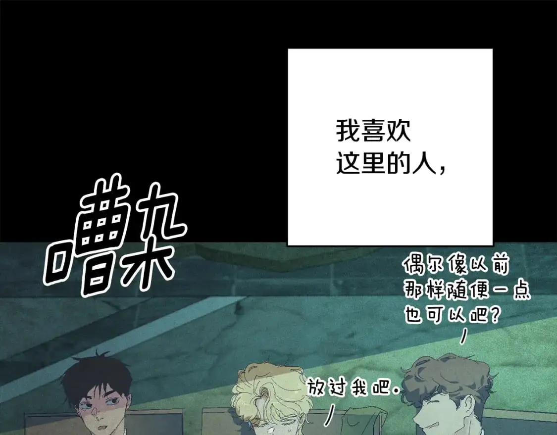 第76话 海伊的回忆 第158页