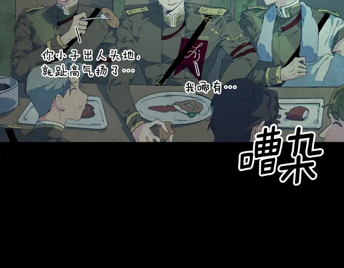 第76话 海伊的回忆 第159页