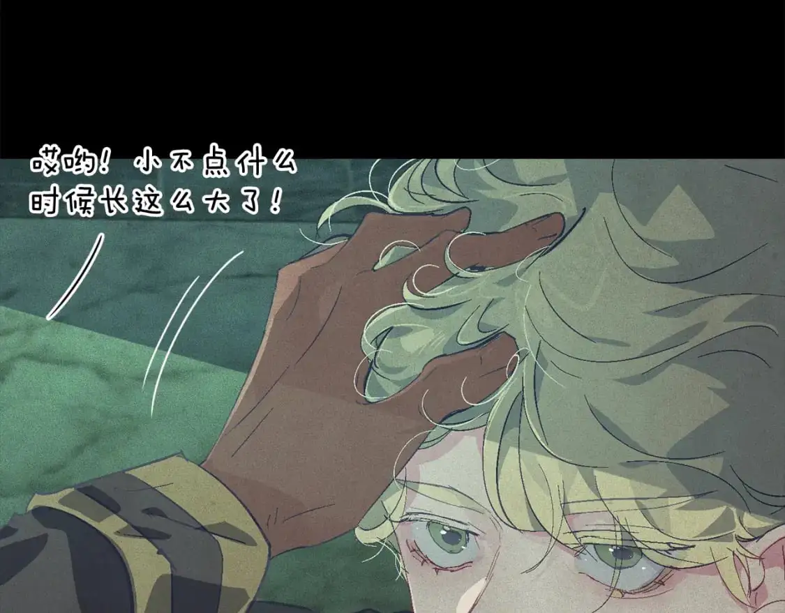 第76话 海伊的回忆 第160页
