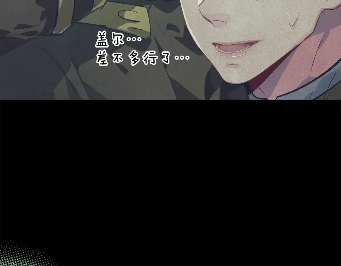 第76话 海伊的回忆 第161页