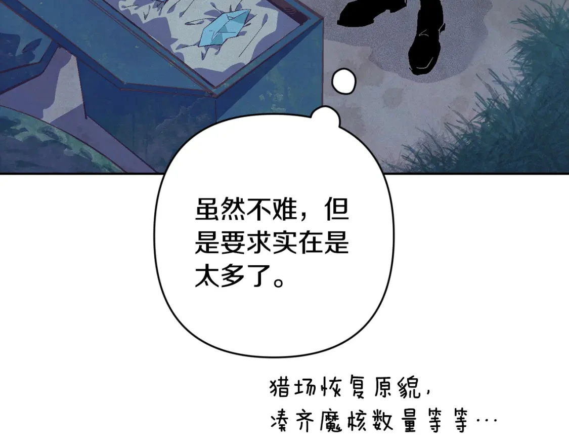 第75话 离开阿弗雷卡 第3页