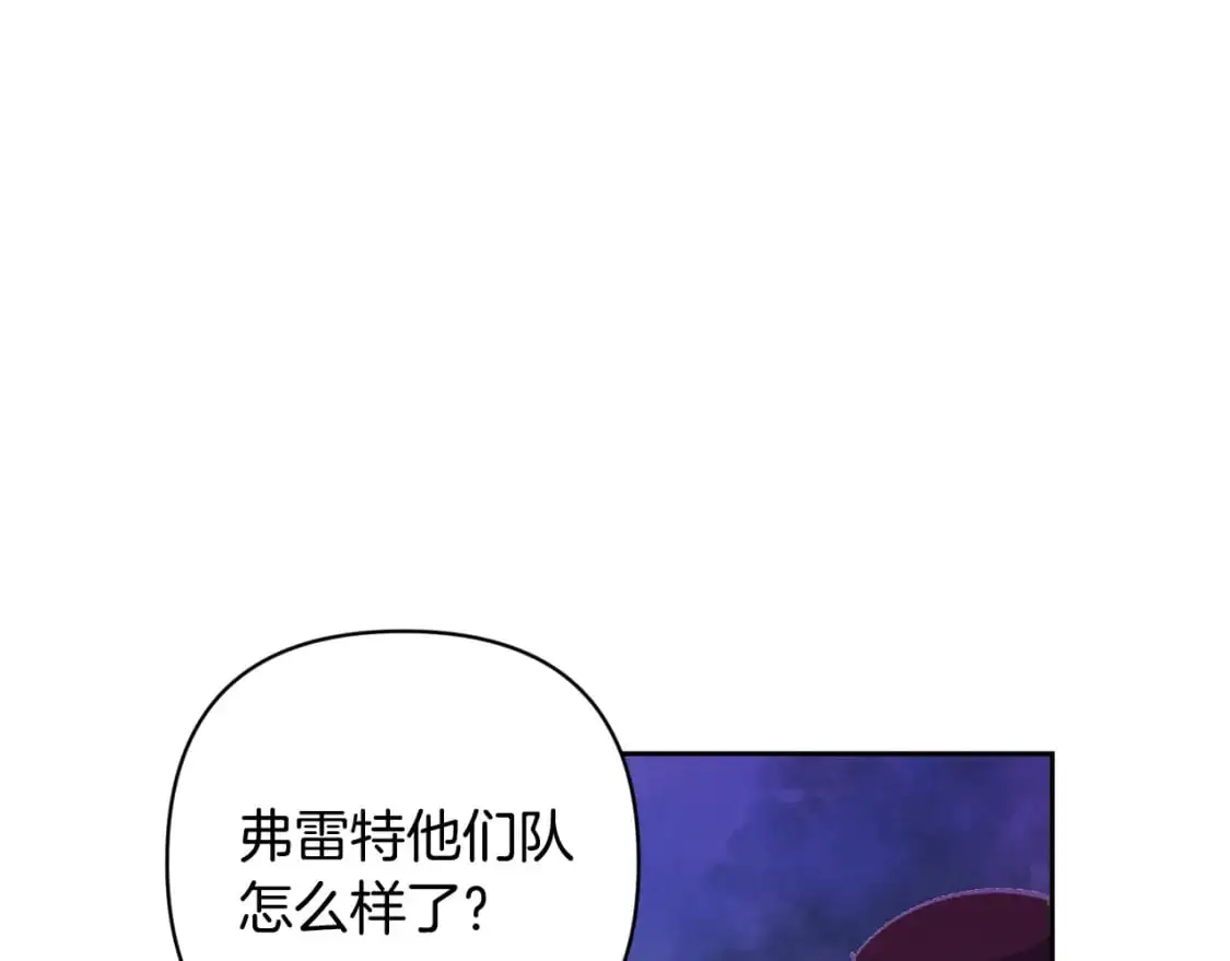 第75话 离开阿弗雷卡 第4页