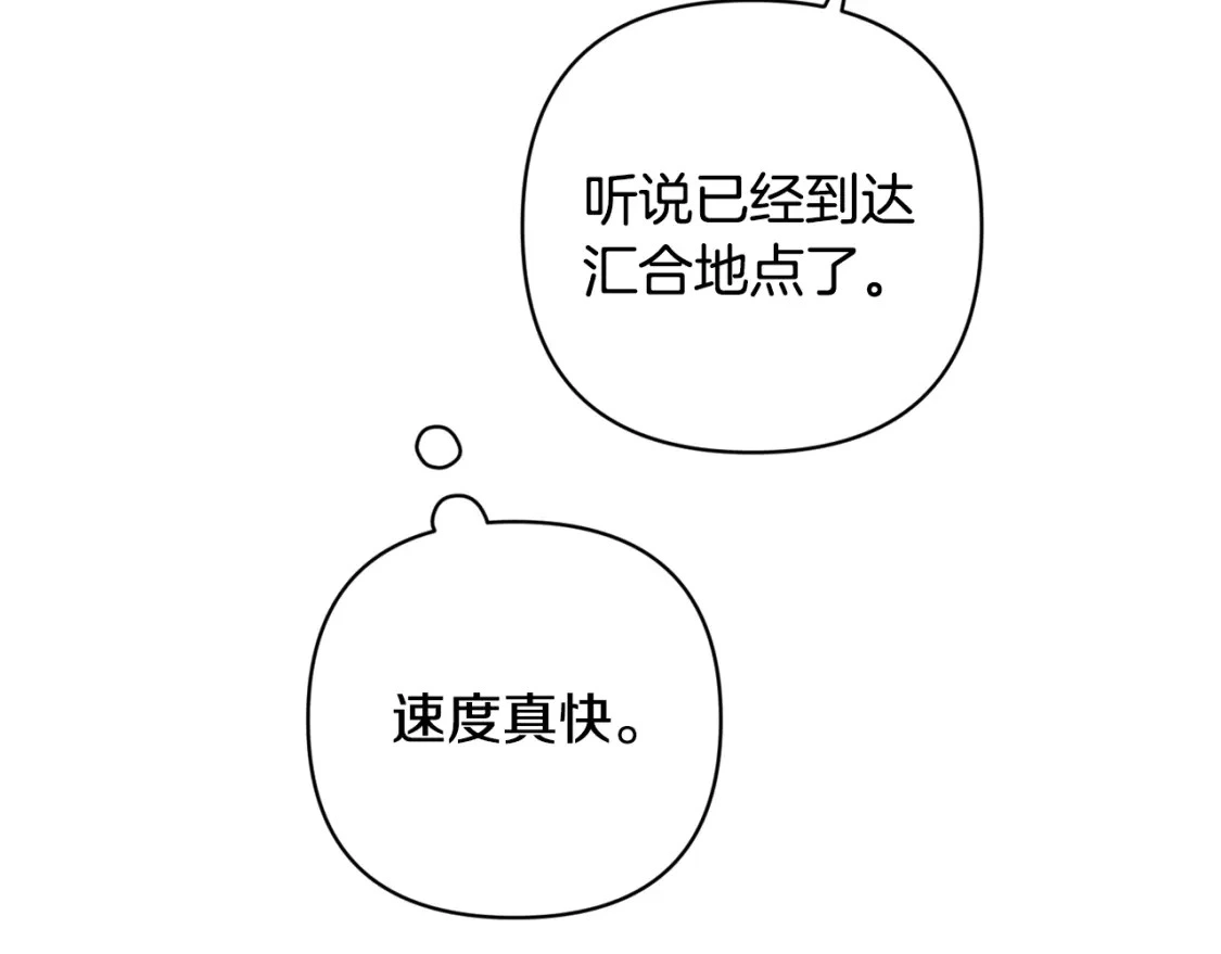 第75话 离开阿弗雷卡 第6页