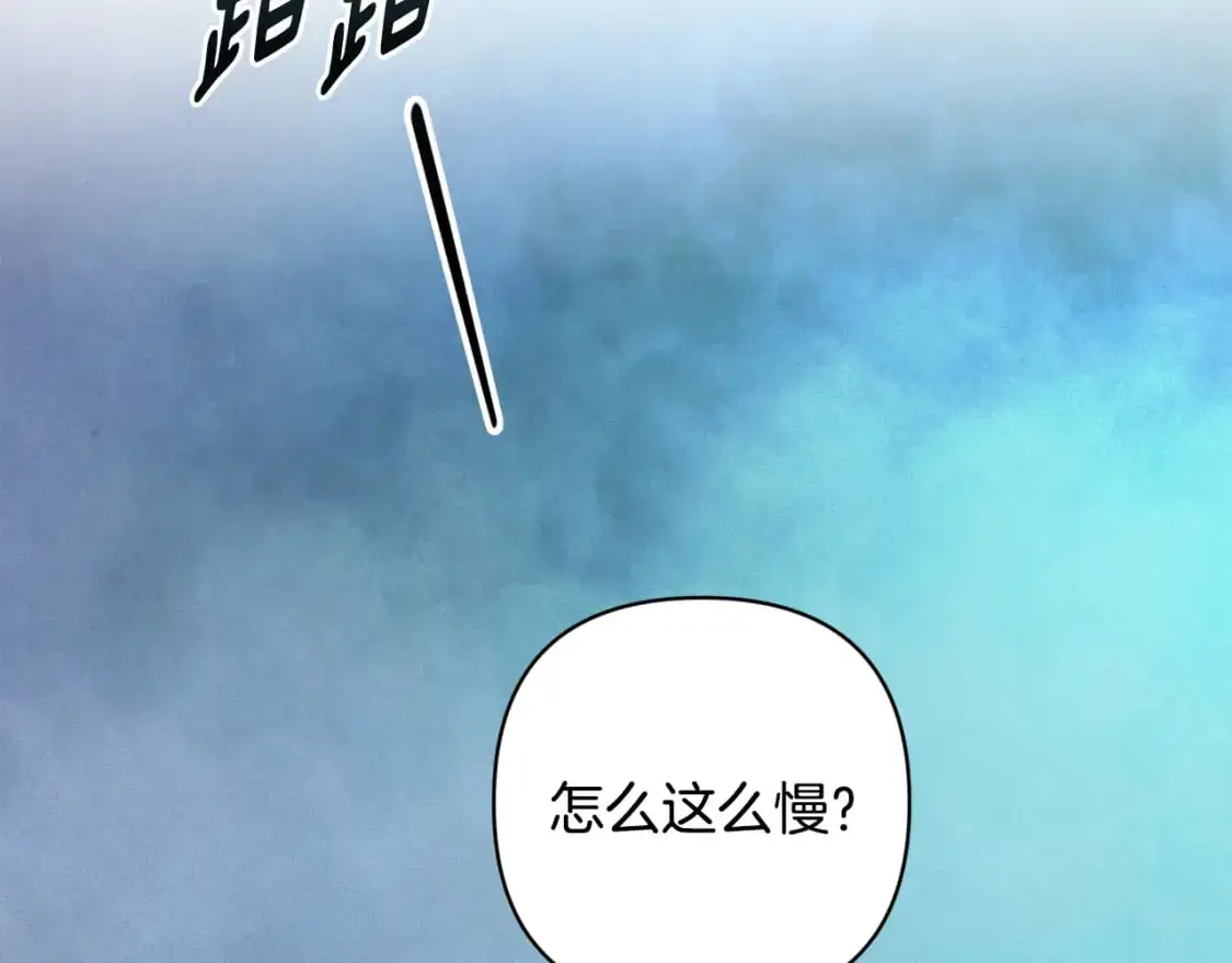 第75话 离开阿弗雷卡 第8页