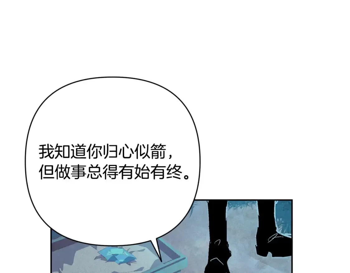 第75话 离开阿弗雷卡 第11页