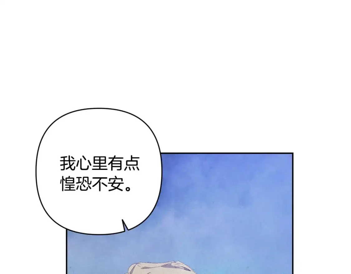 第75话 离开阿弗雷卡 第14页
