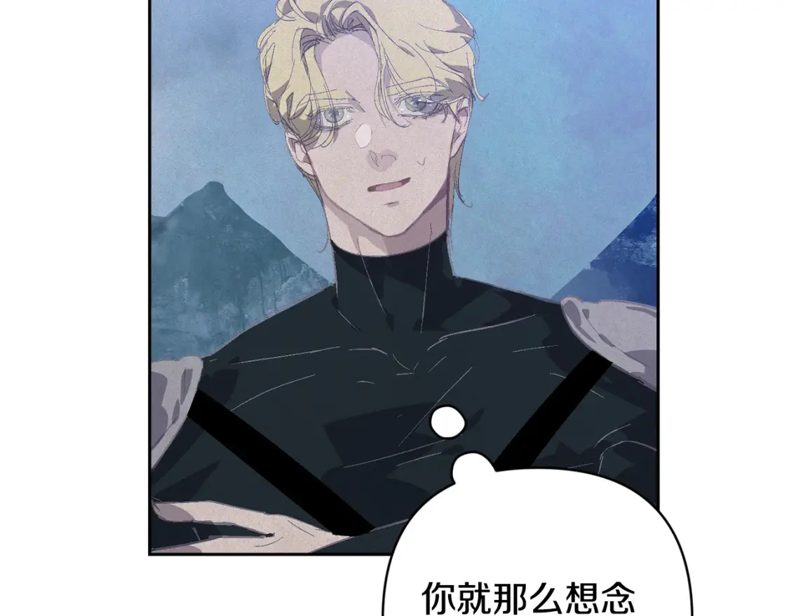 第75话 离开阿弗雷卡 第15页