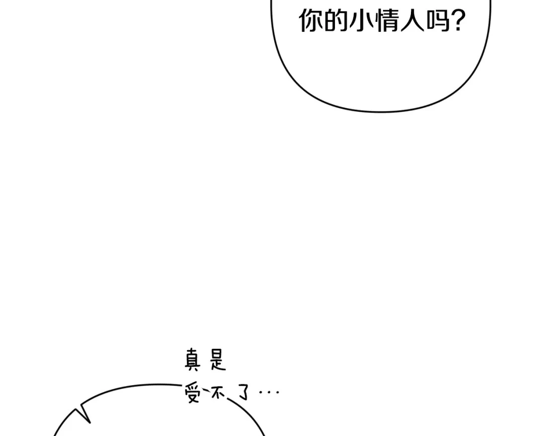 第75话 离开阿弗雷卡 第16页