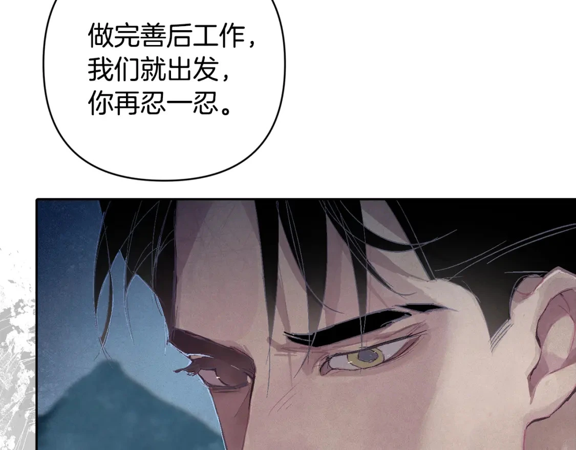 第75话 离开阿弗雷卡 第17页