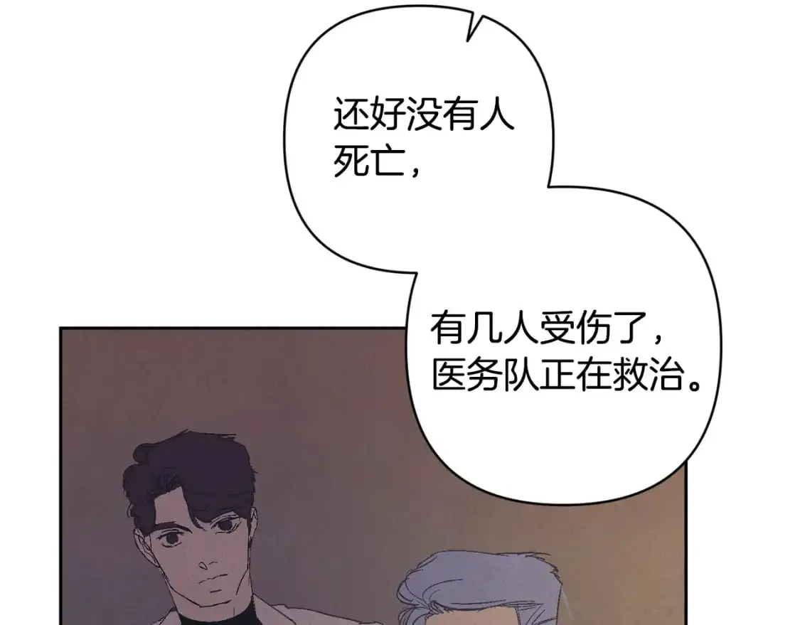 第75话 离开阿弗雷卡 第27页