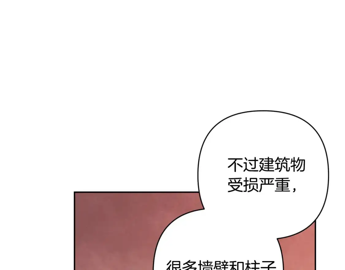 第75话 离开阿弗雷卡 第29页