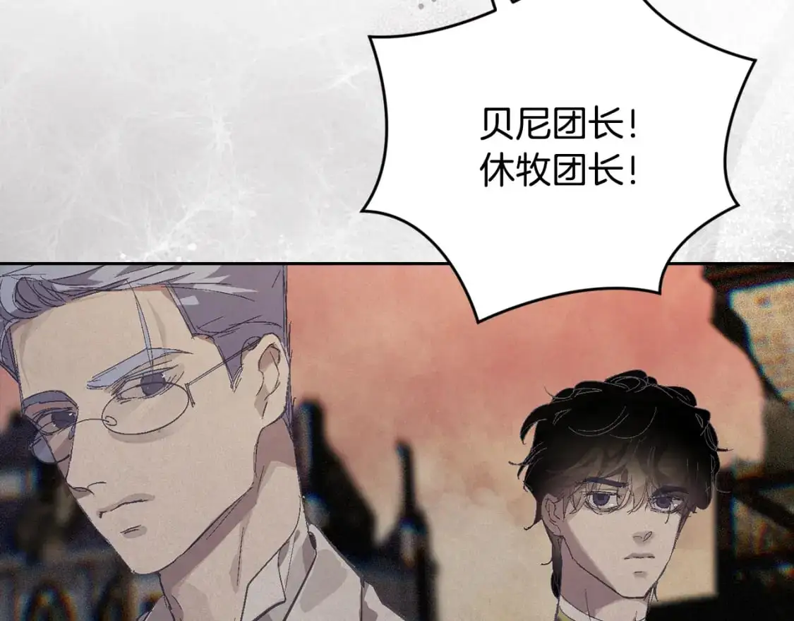 第75话 离开阿弗雷卡 第33页