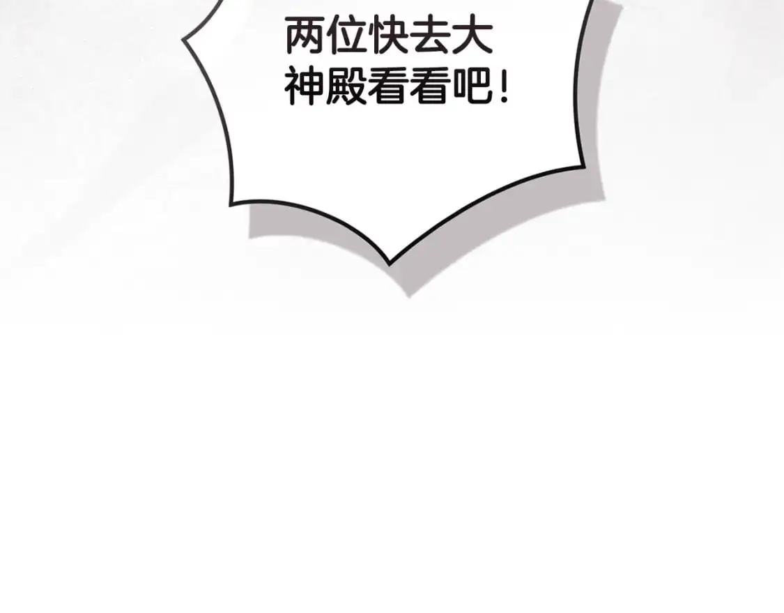 第75话 离开阿弗雷卡 第35页
