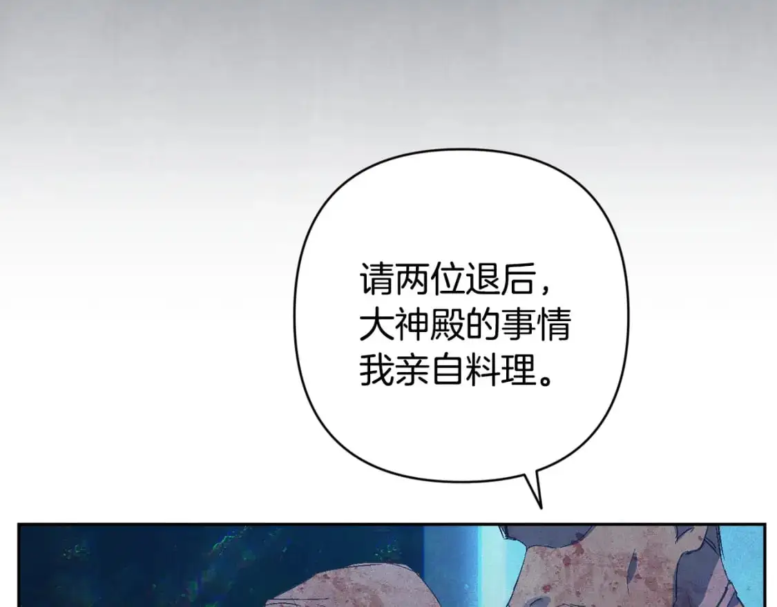 第75话 离开阿弗雷卡 第47页