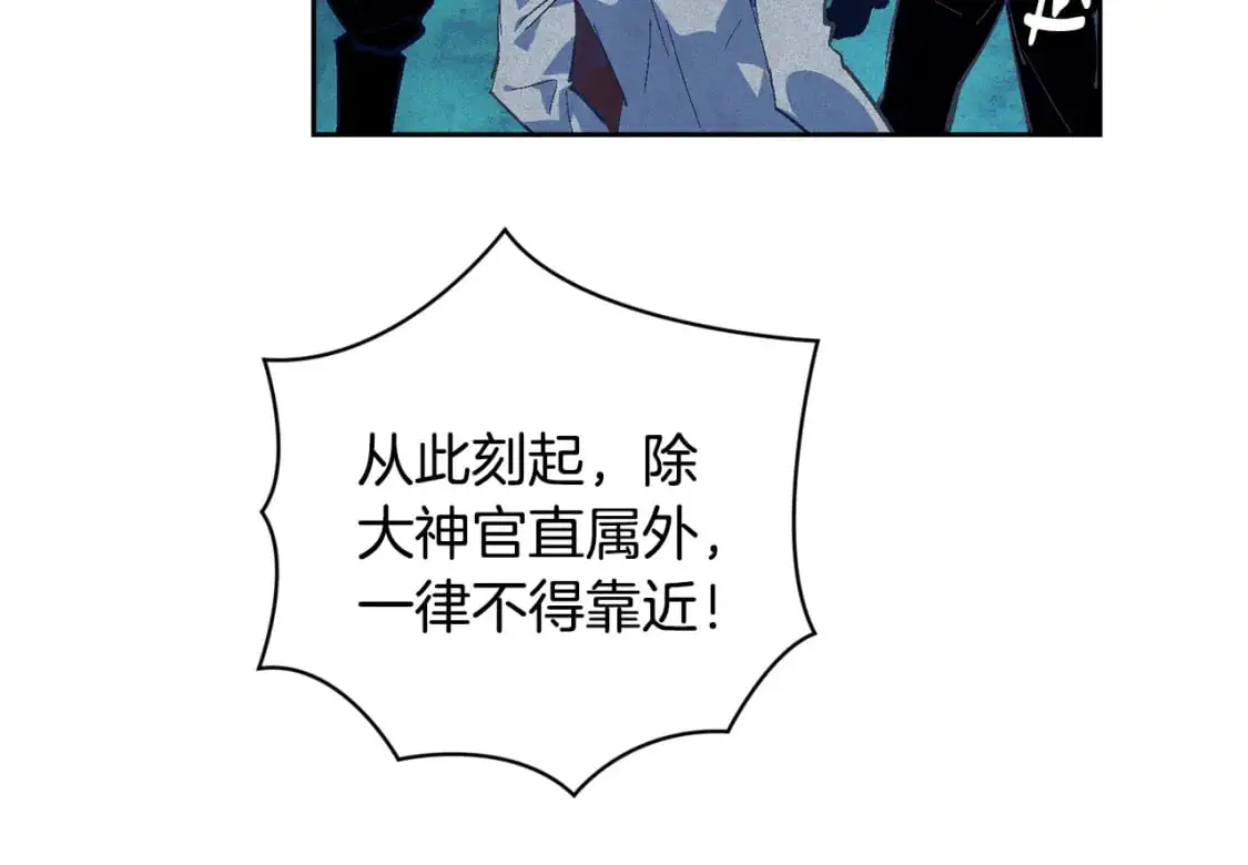 第75话 离开阿弗雷卡 第51页