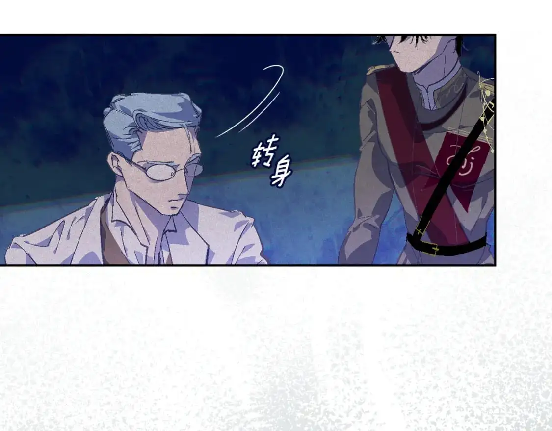 第75话 离开阿弗雷卡 第52页