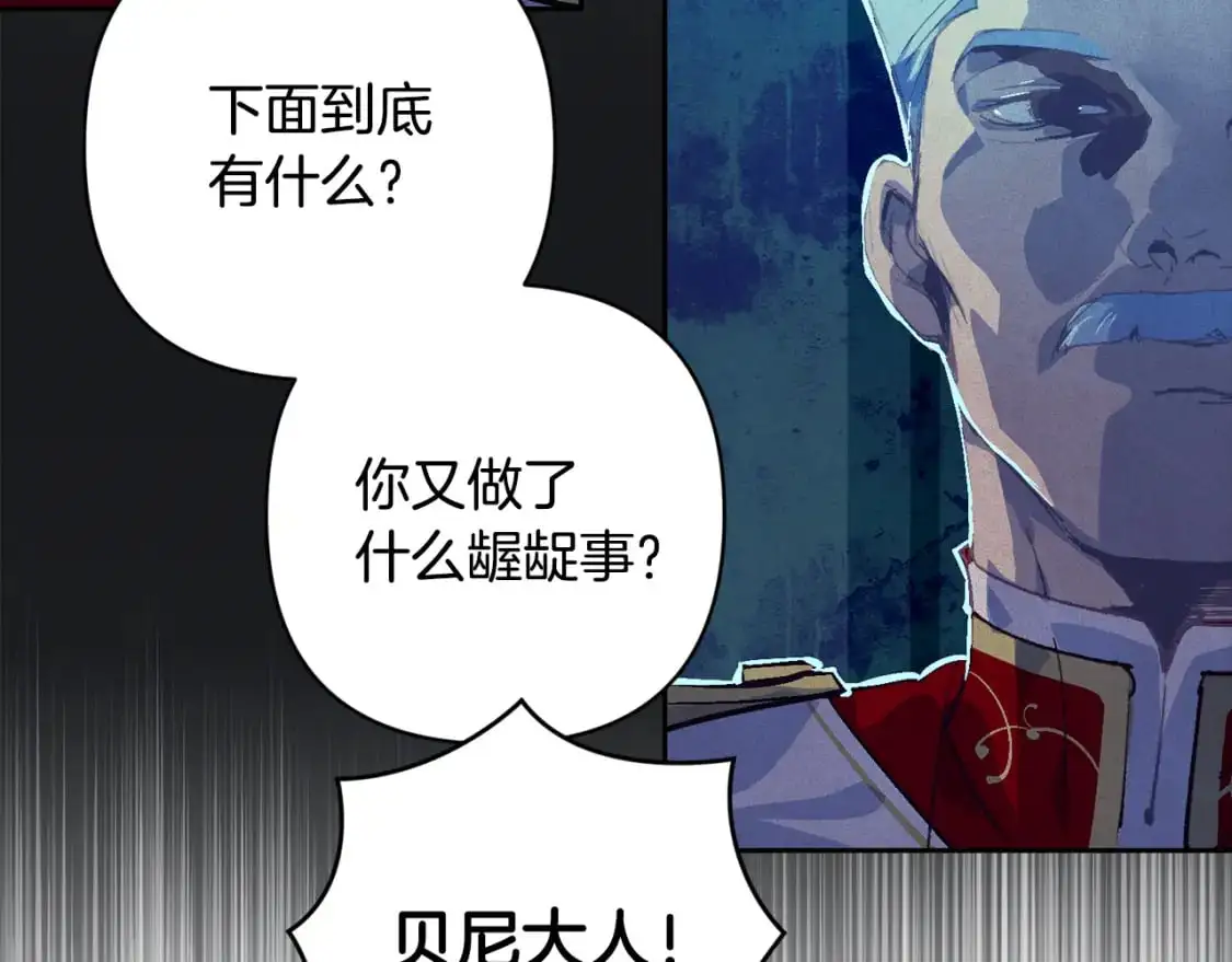 第75话 离开阿弗雷卡 第56页