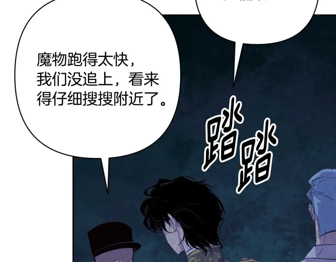 第75话 离开阿弗雷卡 第58页