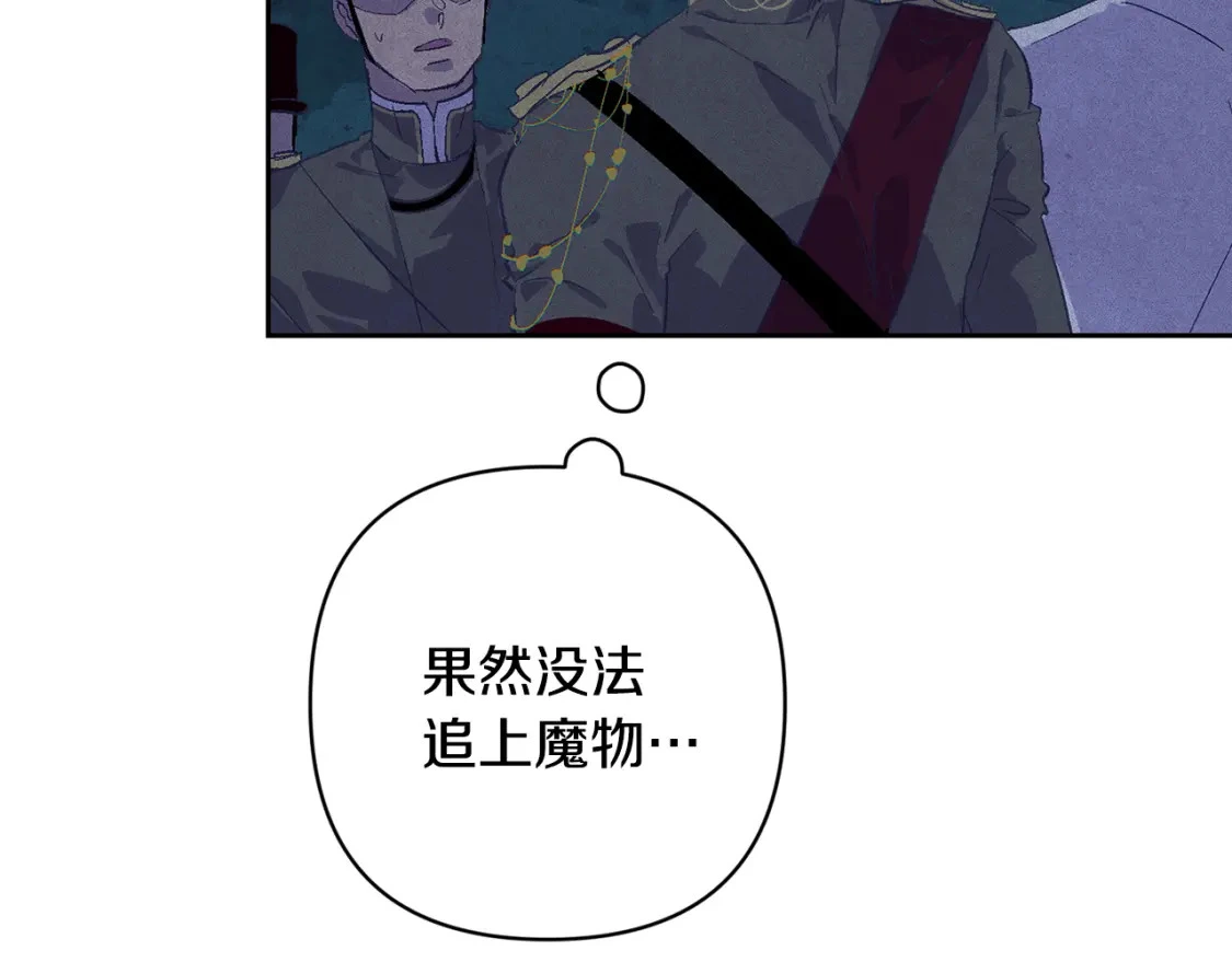 第75话 离开阿弗雷卡 第59页
