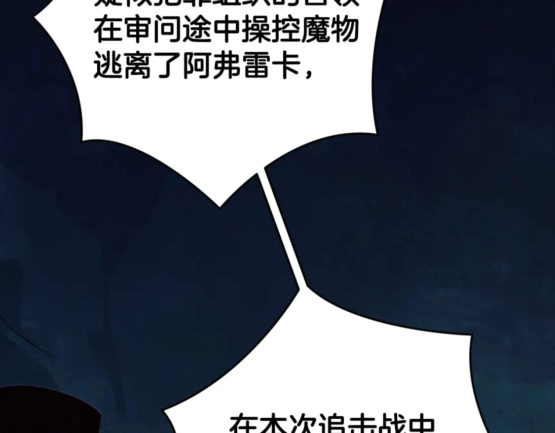 第75话 离开阿弗雷卡 第64页
