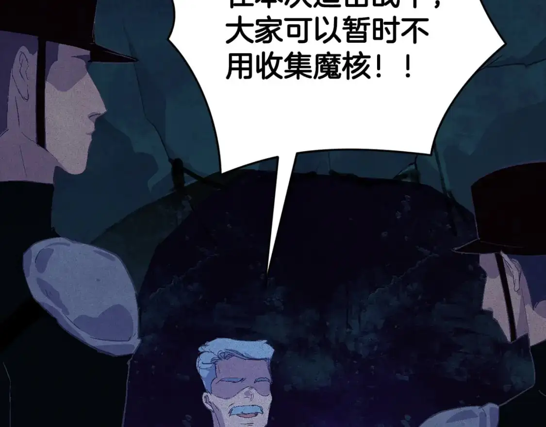 第75话 离开阿弗雷卡 第65页