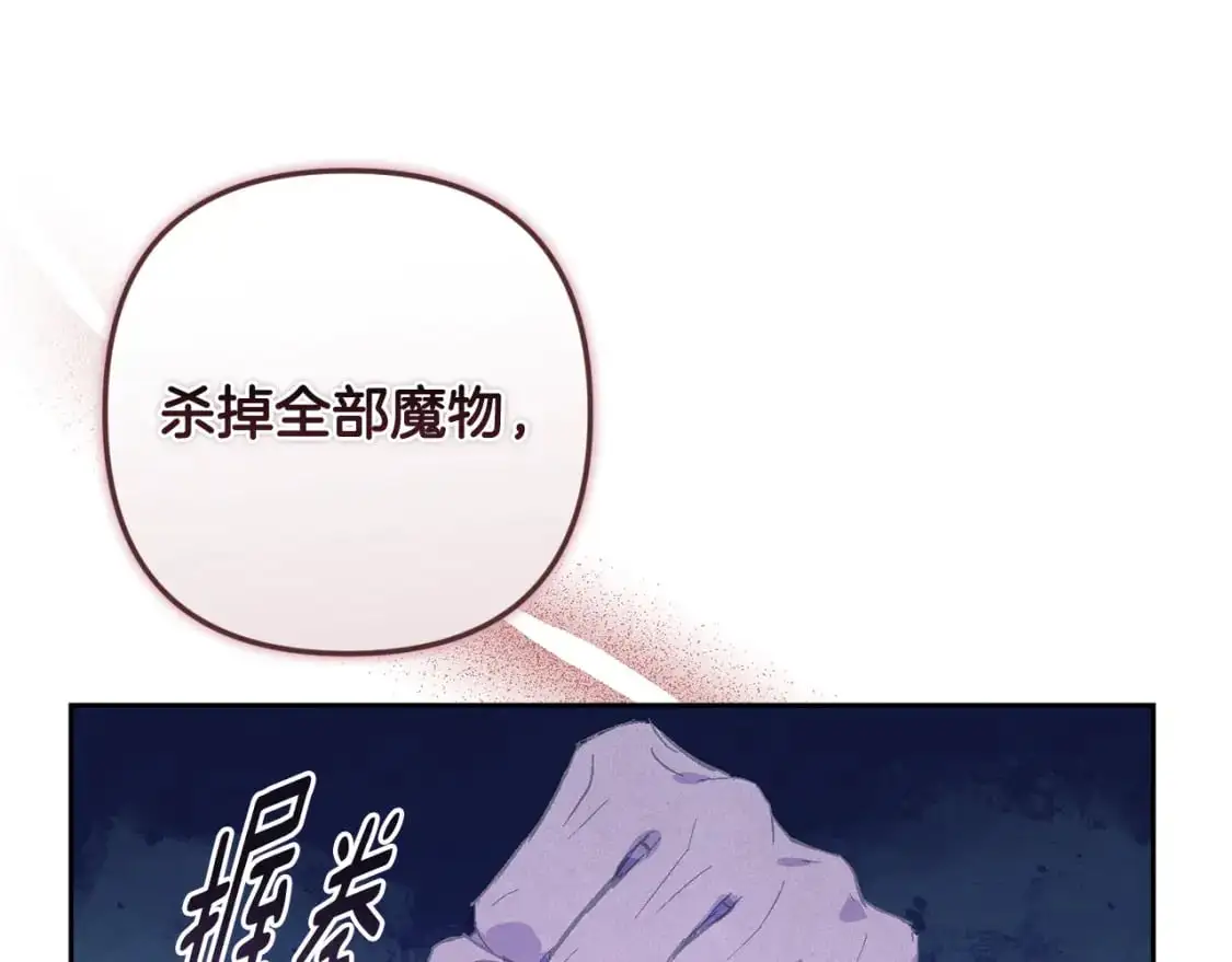 第75话 离开阿弗雷卡 第67页
