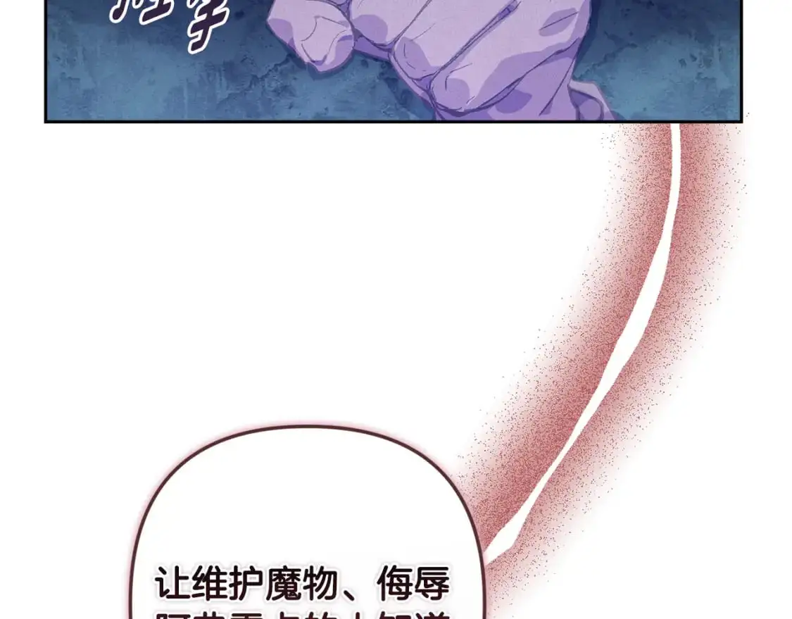 第75话 离开阿弗雷卡 第68页