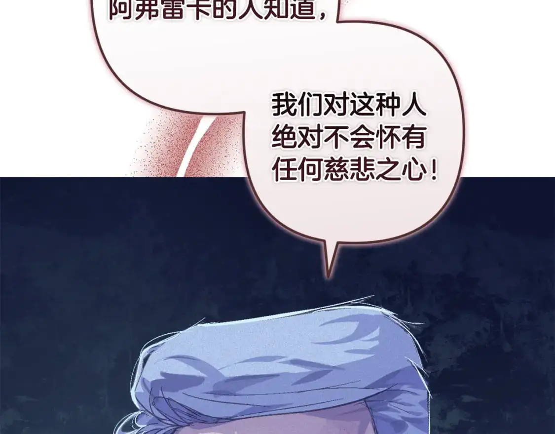 第75话 离开阿弗雷卡 第69页