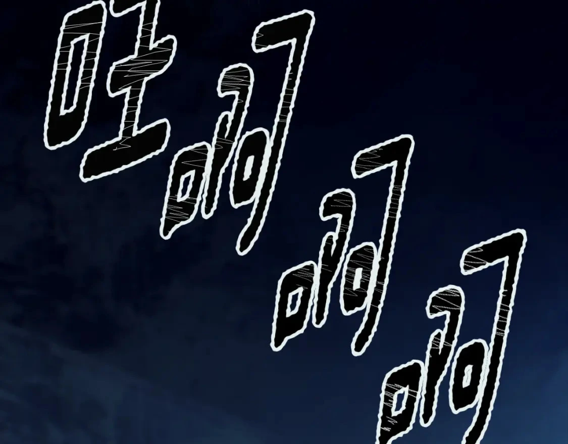 第75话 离开阿弗雷卡 第77页