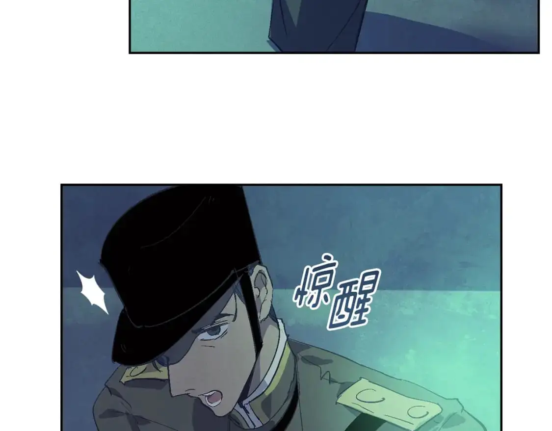 第75话 离开阿弗雷卡 第86页